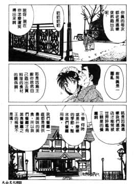 [アンソロジー] 生贄市場 Vol.10 絶対服従 [中]_022