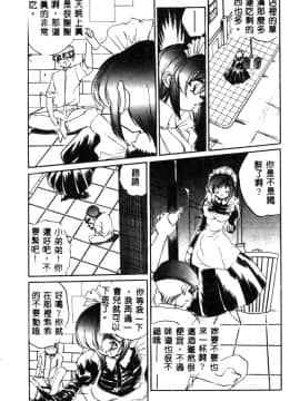 [アンソロジー] 生贄市場 Vol.10 絶対服従 [中]_057