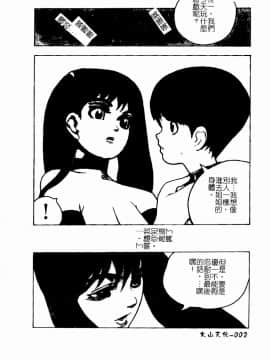 [アンソロジー] 姉弟恋歌4 [中]_004