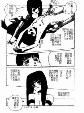 [アンソロジー] 姉弟恋歌4 [中]_007