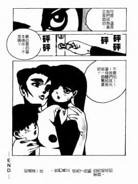 [アンソロジー] 姉弟恋歌4 [中]_022