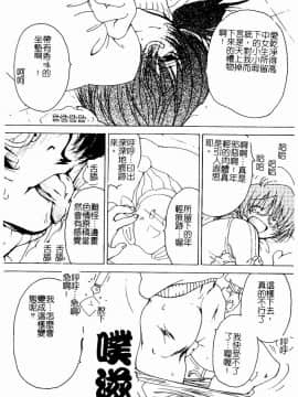 [アンソロジー] 姉弟恋歌4 [中]_047