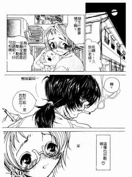 [アンソロジー] 姉弟恋歌4 [中]_056