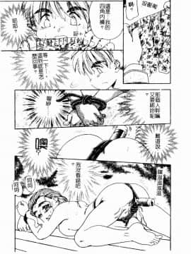 [アンソロジー] 姉弟恋歌4 [中]_065
