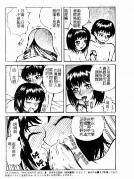 [アンソロジー] 姉弟恋歌4 [中]_075