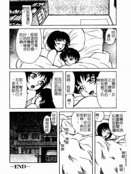 [アンソロジー] 姉弟恋歌4 [中]_092