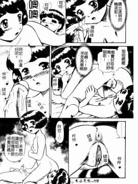 [アンソロジー] 姉弟恋歌4 [中]_119