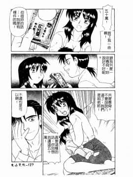 [アンソロジー] 姉弟恋歌4 [中]_127