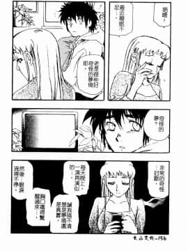 [アンソロジー] 姉弟恋歌4 [中]_156