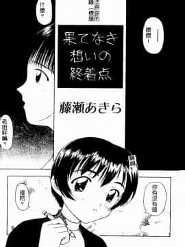 [アンソロジー] 姉弟恋歌4 [中]_161
