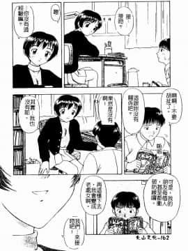 [アンソロジー] 姉弟恋歌4 [中]_162