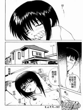 [アンソロジー] 姉弟恋歌4 [中]_182