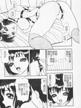 [アンソロジー] 姉弟恋歌4 [中]_215