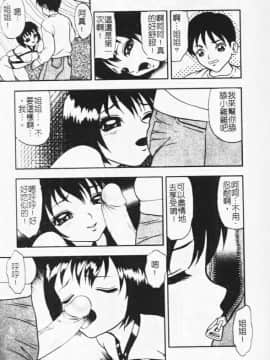 [アンソロジー] 姉弟恋歌4 [中]_219