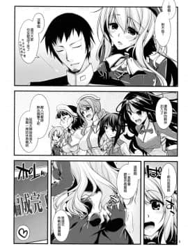 [无毒汉化组] (C88) [CRIMSON GROUND (宮社惣恭)] 愛宕姉さんと補給を一週間 (艦隊これくしょん -艦これ-)_nt_kcv_006