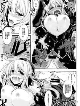 [无毒汉化组] (C88) [CRIMSON GROUND (宮社惣恭)] 愛宕姉さんと補給を一週間 (艦隊これくしょん -艦これ-)_nt_kcv_012