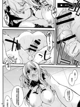 [无毒汉化组] (C88) [CRIMSON GROUND (宮社惣恭)] 愛宕姉さんと補給を一週間 (艦隊これくしょん -艦これ-)_nt_kcv_027