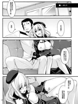 [无毒汉化组] (C88) [CRIMSON GROUND (宮社惣恭)] 愛宕姉さんと補給を一週間 (艦隊これくしょん -艦これ-)_nt_kcv_035