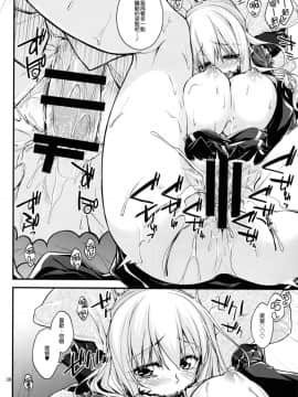 [无毒汉化组] (C88) [CRIMSON GROUND (宮社惣恭)] 愛宕姉さんと補給を一週間 (艦隊これくしょん -艦これ-)_nt_kcv_039