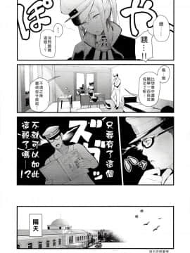 [Den個人漢化] (C93) [08BASE (東山エイト)] 催眠イメージビデオ撮影会 -グラーフとビスマルクに催眠術をかけてHなイメージビデオを撮る本- (艦隊これくしょん -艦これ-)_04_IMG_0004