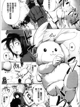 [4K掃圖組][みずやん] ムリ犯り発情スイッチ!_194