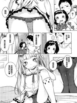 [篆儀通文書坊漢化][へんりいだ] おんなのこぱーてぃ。_050
