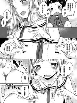 [篆儀通文書坊漢化][へんりいだ] おんなのこぱーてぃ。_052