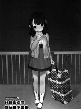 [篆儀通文書坊漢化][へんりいだ] おんなのこぱーてぃ。_236