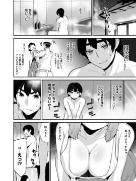 (成年コミック) [あずせ] 引越し先に男は俺だけ！？～妹と離島でふたり暮らし始めました～_03_005