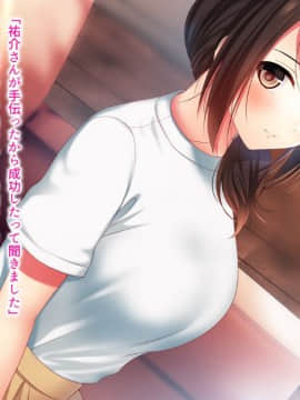 (同人CG集) [南浜屋 (南浜よりこ)] 親友の妻を寝取る時。～千里の場合～_019_05_02