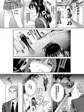 [Maniac Street (すがいし)] 欲望スカーレット [中国翻訳] [DL版]_013