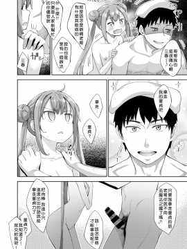 [好野尻漢化] [あきのそら]あほのこ！(COMIC X-EROS (コミックゼロス) #67 [DL版]_093