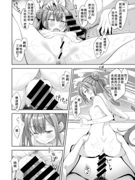 [好野尻漢化] [あきのそら]あほのこ！(COMIC X-EROS (コミックゼロス) #67 [DL版]_097