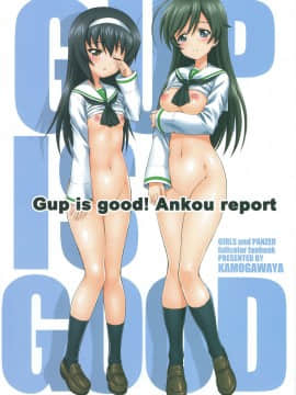 【旅行青蛙不暴力毁图秀秀个人汉化】(COMIC1☆13) [鴨川屋 (鴨川たぬき)] Gup is good! Ankou report (ガールズ&パンツァー)_38
