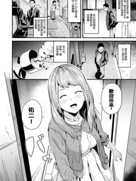 [洨五組] [DATE] 同居する粘液 前編 + 中編 [Digital]_002