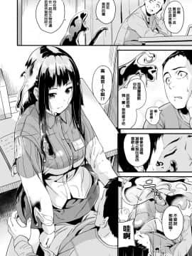 [洨五組] [DATE] 同居する粘液 前編 + 中編 [Digital]_006