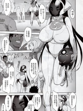 [脸肿汉化组] (C88) [弾丸ハ二ィ(オノメシン)] SONIC GIRL (ソ二ックガール)_008