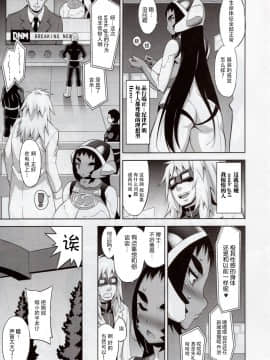 [脸肿汉化组] (C88) [弾丸ハ二ィ(オノメシン)] SONIC GIRL (ソ二ックガール)_010