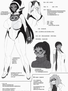 [脸肿汉化组] (C88) [弾丸ハ二ィ(オノメシン)] SONIC GIRL (ソ二ックガール)_030