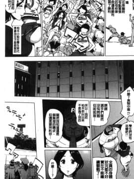 [風的工房][Clone人間] 雌力_020