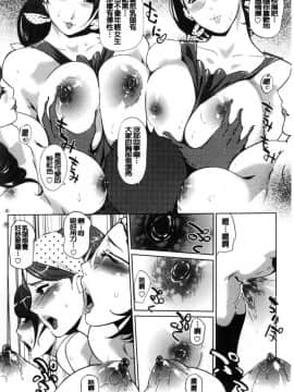 [風的工房][Clone人間] 雌力_059