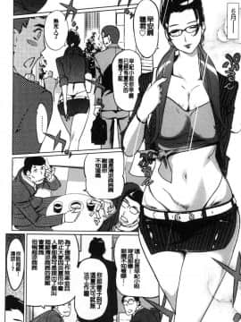 [風的工房][Clone人間] 雌力_079