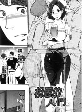 [風的工房][Clone人間] 雌力_107
