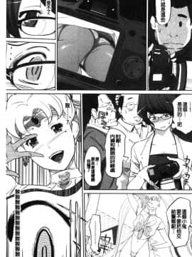 [風的工房][Clone人間] 雌力_134
