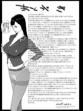 [風的工房][Clone人間] 雌力_226