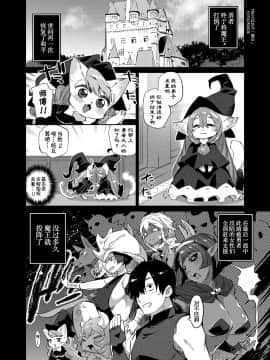 [みぞね] 雑食勇者 最後の晩餐 [中国翻訳]_0302
