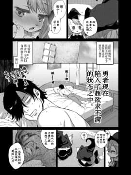 [みぞね] 雑食勇者 最後の晩餐 [中国翻訳]_0303