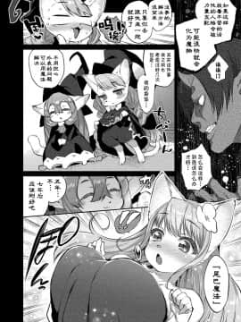 [みぞね] 雑食勇者 最後の晩餐 [中国翻訳]_0304