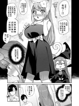 [みぞね] 雑食勇者 最後の晩餐 [中国翻訳]_0305