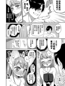 [みぞね] 雑食勇者 最後の晩餐 [中国翻訳]_0306